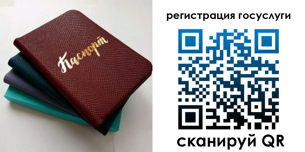 прописка ребенка в Вилюйске