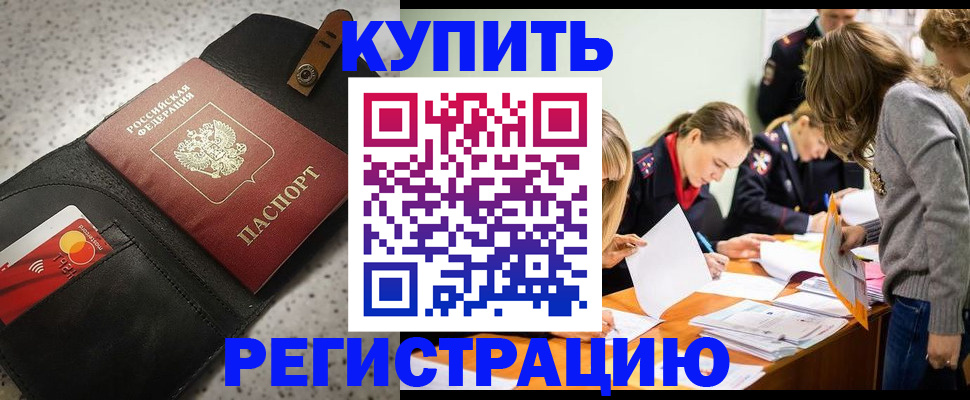 прописка паспорт в Вилюйске