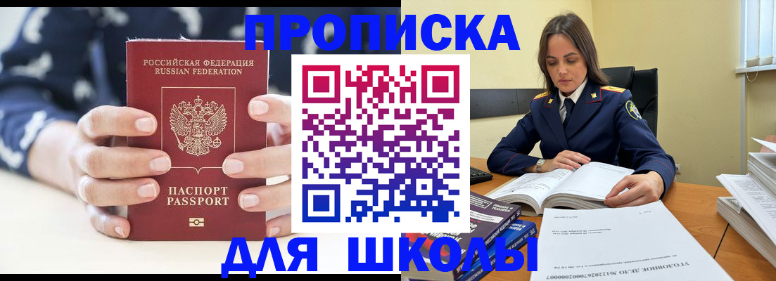 прописка поиск в Вилюйске