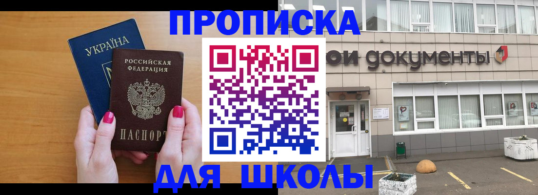 прописка в квартире в Вилюйске