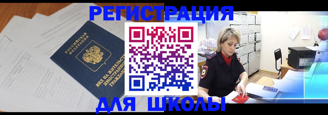 прописка штамп в Вилюйске