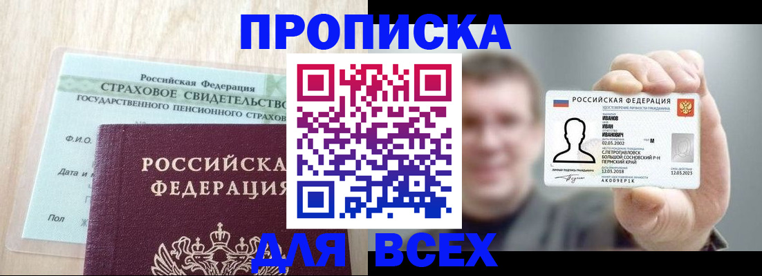 временная регистрация в Вилюйске