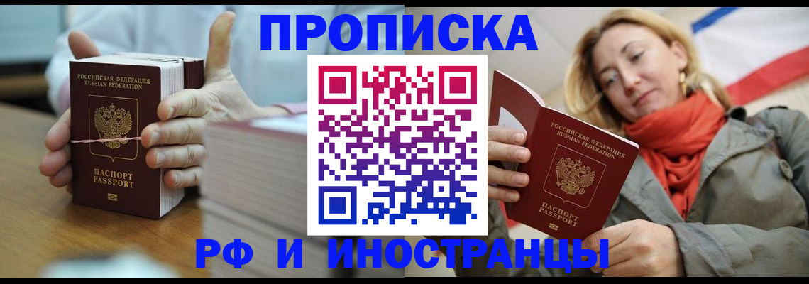 временная регистрация купить в Вилюйске