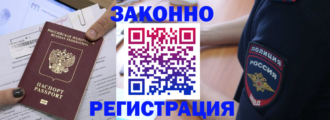 временная регистрация собственник в Вилюйске
