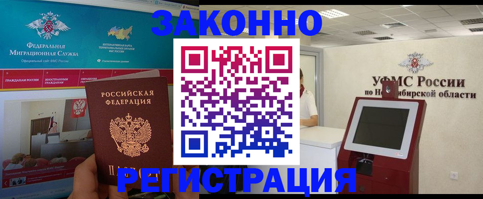 прописка штамп в Вилюйске