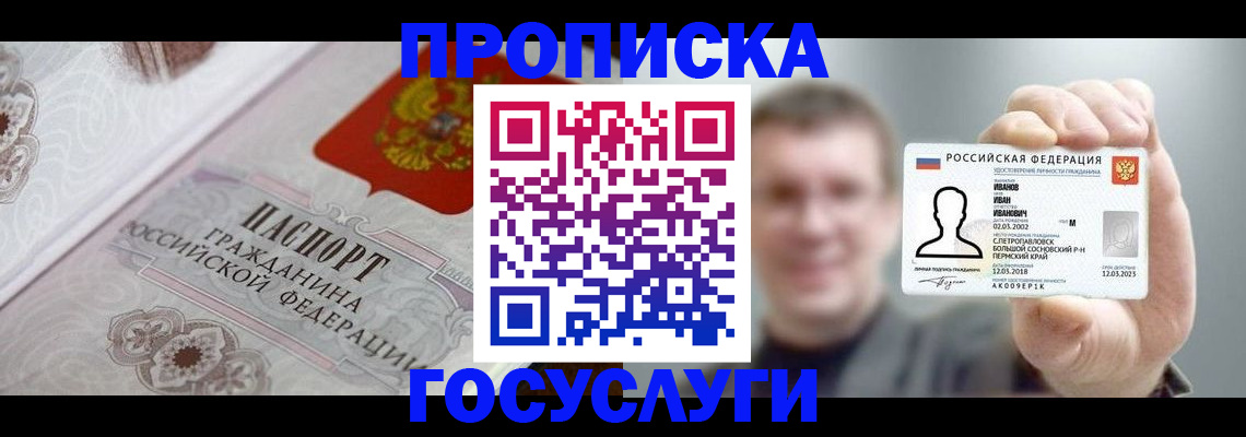 временная регистрация надежно в Вилюйске