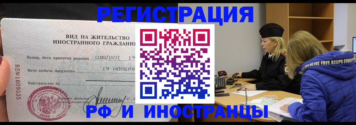 регистрация в Вилюйске